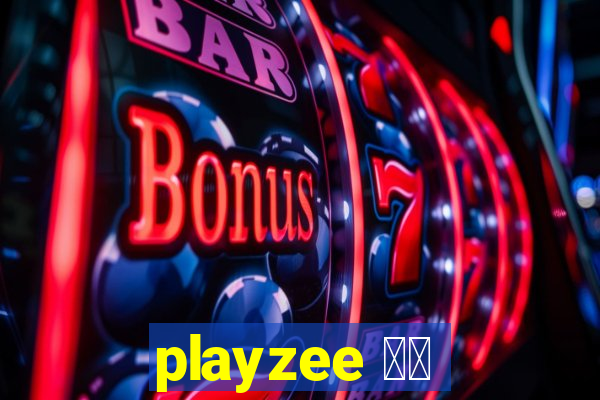 playzee 软件